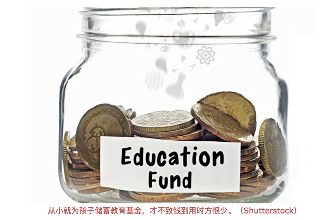赢在起跑线上—为什么来香港买教育金保险？