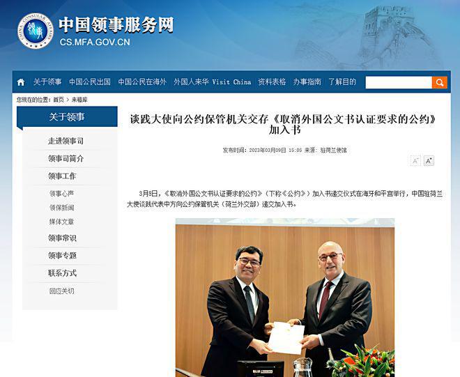 11月正式生效！中国正式加入《海牙公约》，此举将带来哪些红利？