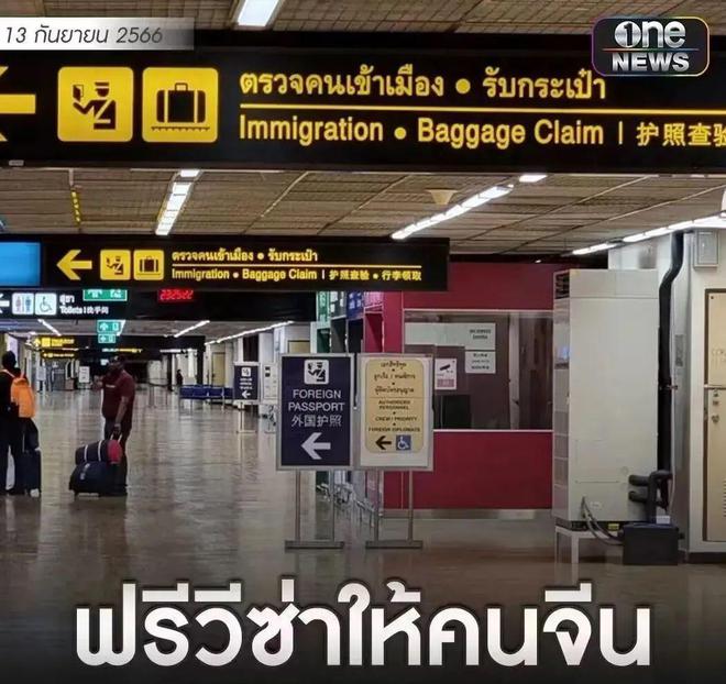 泰国对中国游客免签5个月，精英签证涨价在即！