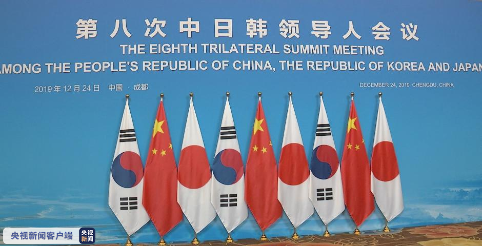 中日韩在首尔启动三国峰会筹备议程