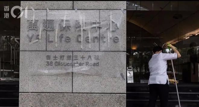 真的假的？香港恒大中心更名为万通保险中心！马云接盘？