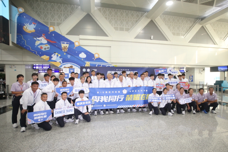 台湾40多名选手启程赴杭州 台媒：盼亚运助两岸融冰