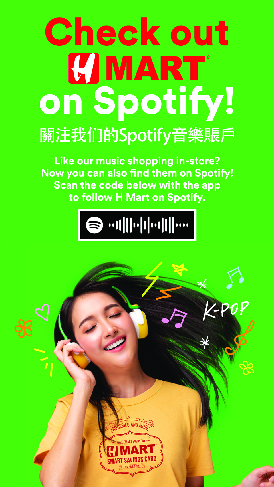 H Mart开通Spotify音乐账号