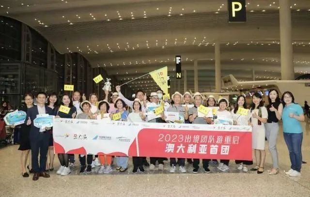 澳媒称澳大利亚恢复对中国团队旅游签证的审批