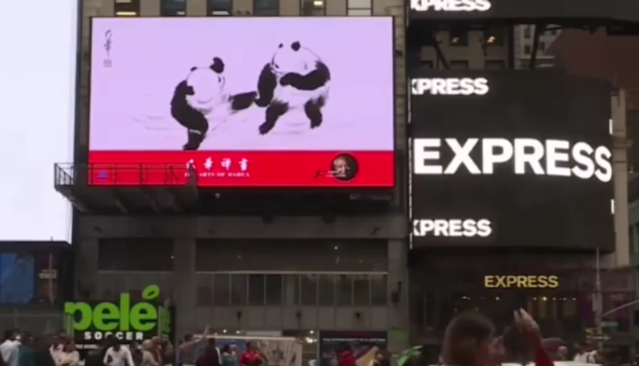 为杭州亚运会助威 “运动熊猫”再亮相纽约时代广场 