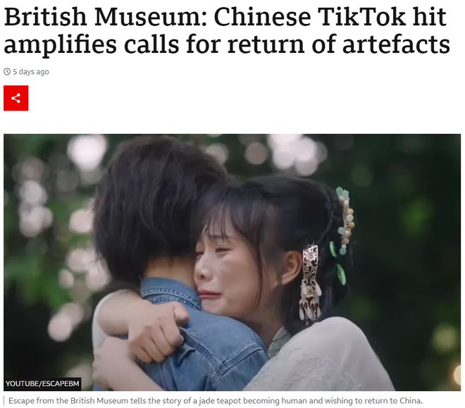 《逃出大英博物馆》引起多家英媒关注！大英博物馆压力日增！官方要求无偿归还！